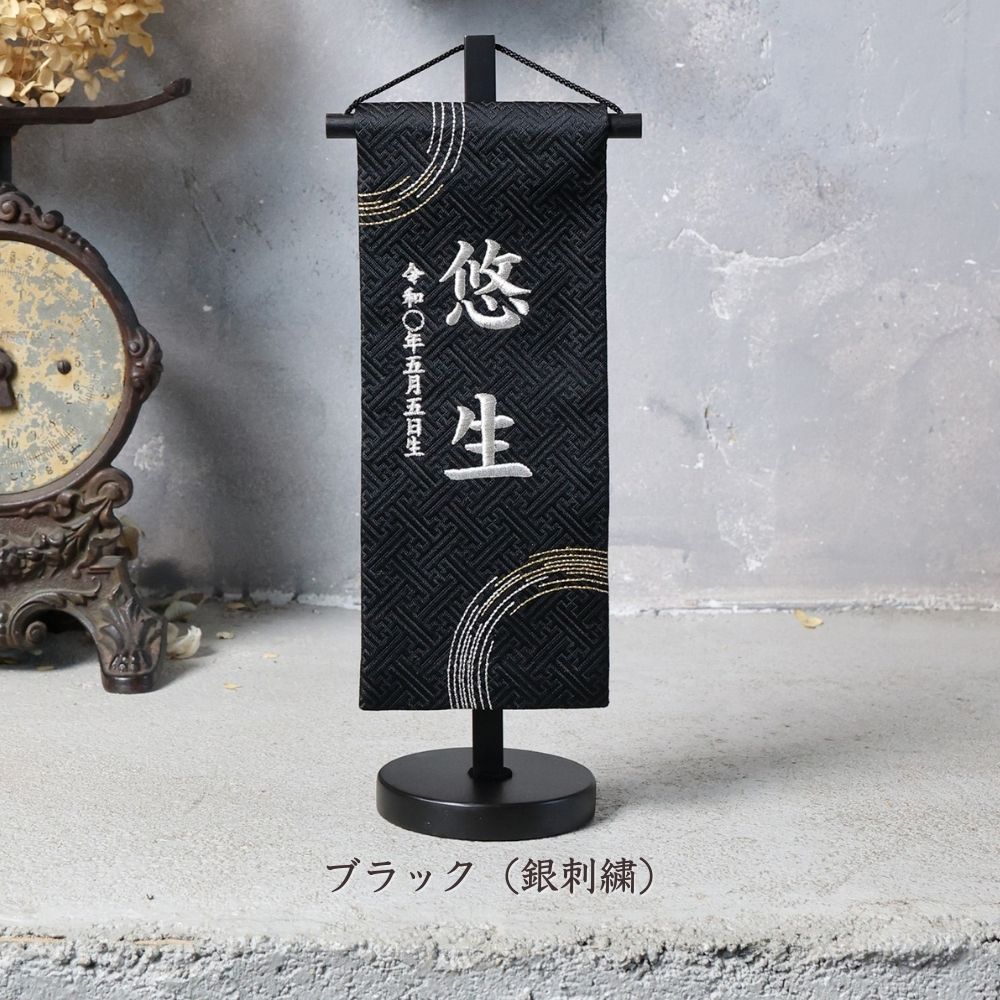 和紋　wamon | 五月人形 名前旗