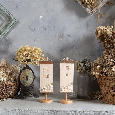 桃花　momoka｜26 名前旗　国産ヒノキ