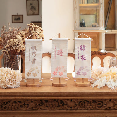 チェリーブロッサム｜26 名前旗