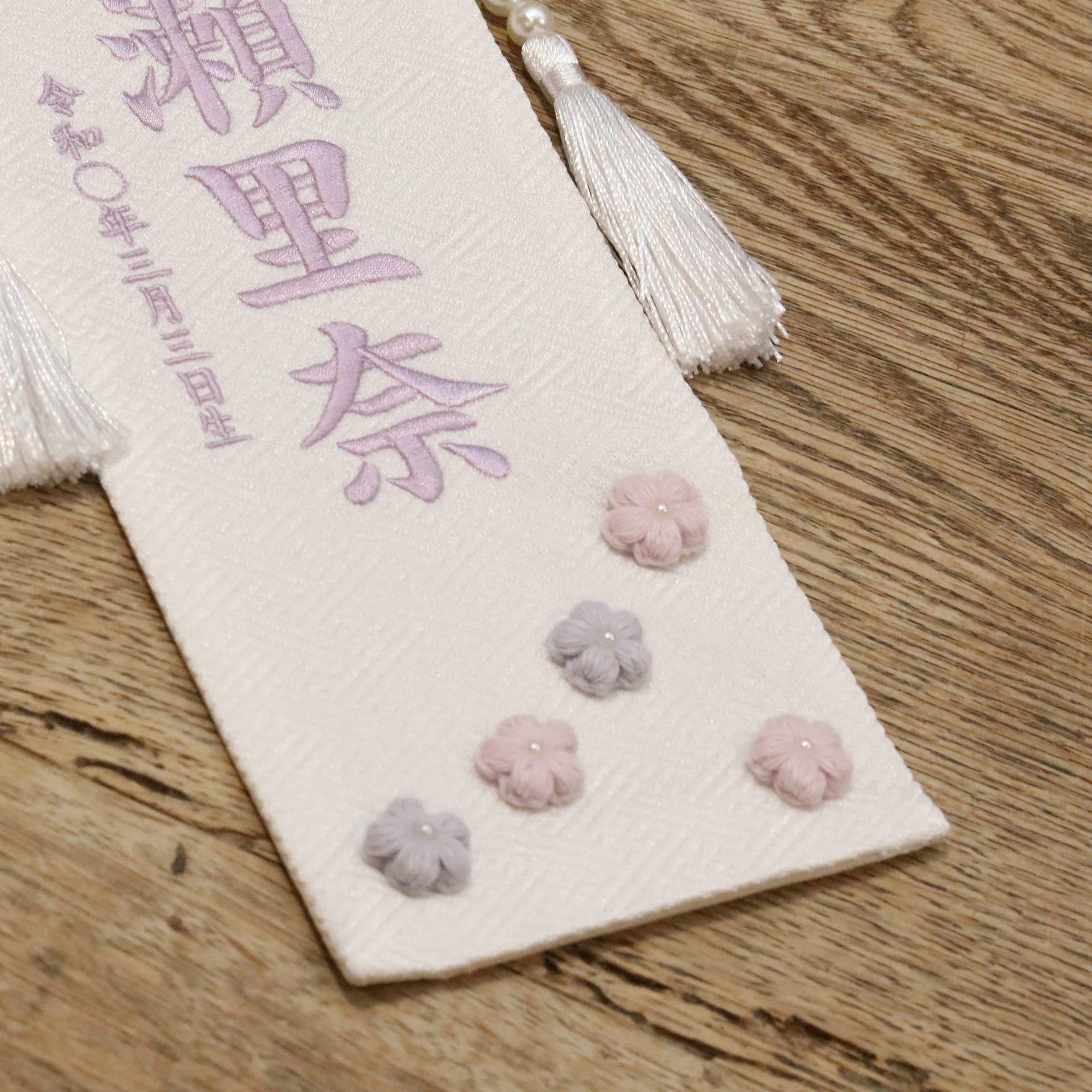 ito｜26 名前旗 ｜雛人形（ひなにんぎょう）の祈ドール