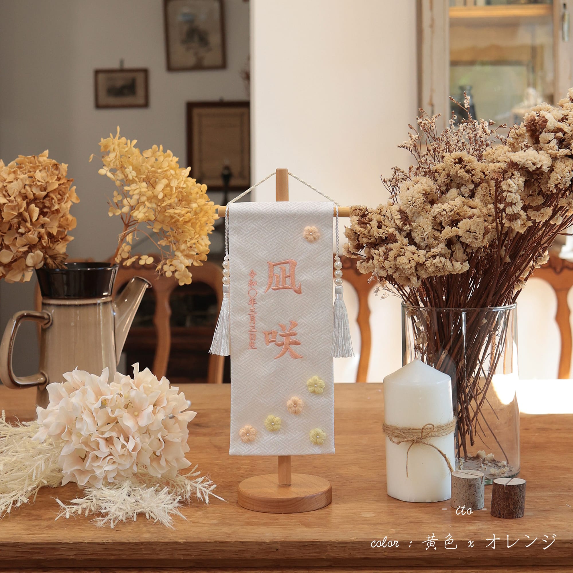 ito｜26 名前旗 ｜雛人形（ひなにんぎょう）の祈ドール