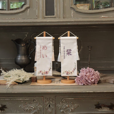 パンジー｜26 名前旗