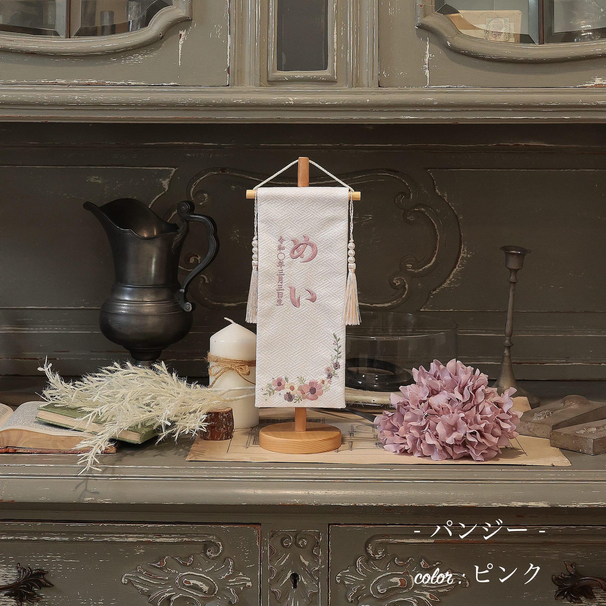 パンジー｜26 名前旗 ｜雛人形（ひなにんぎょう）の祈ドール