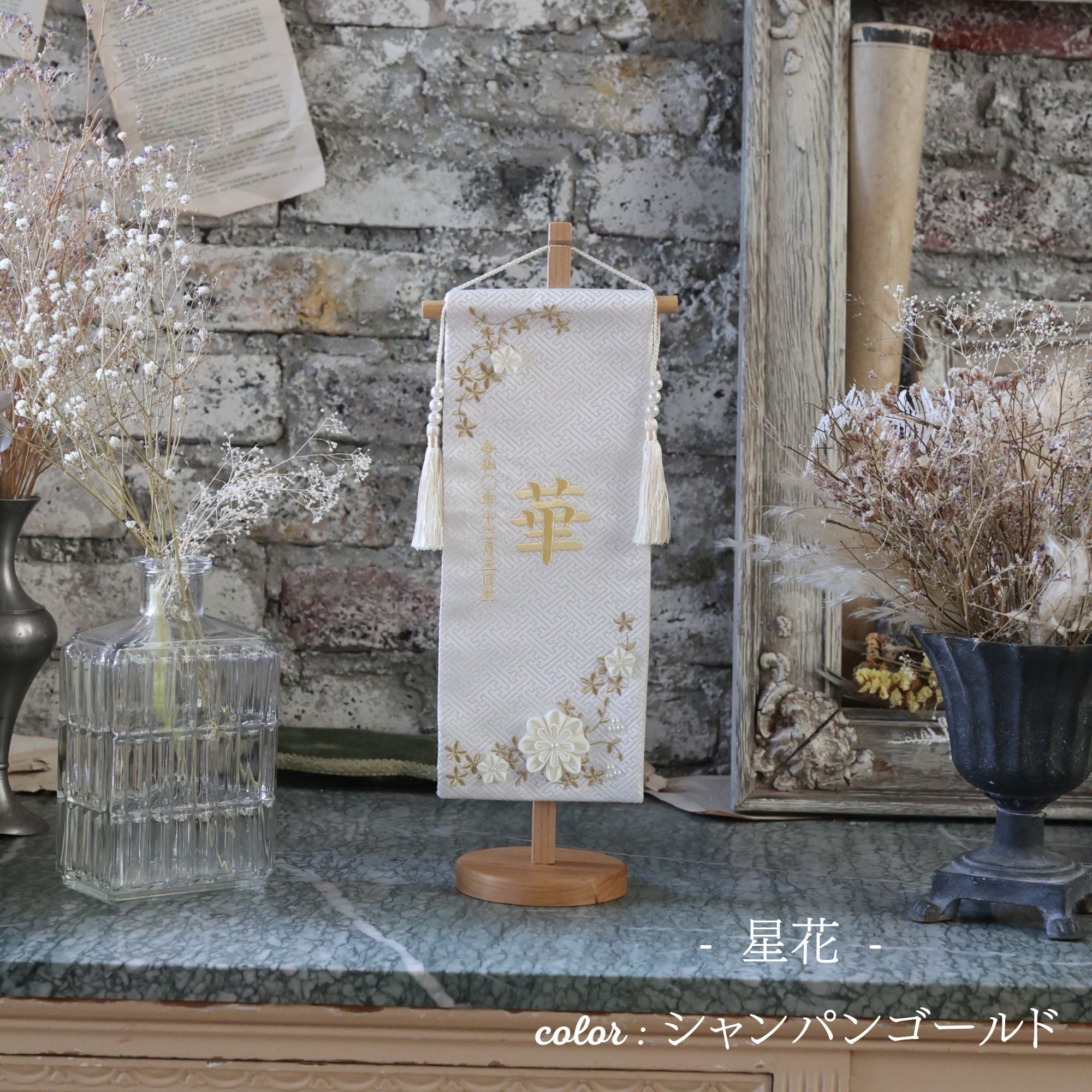 星花　seika｜26 名前旗