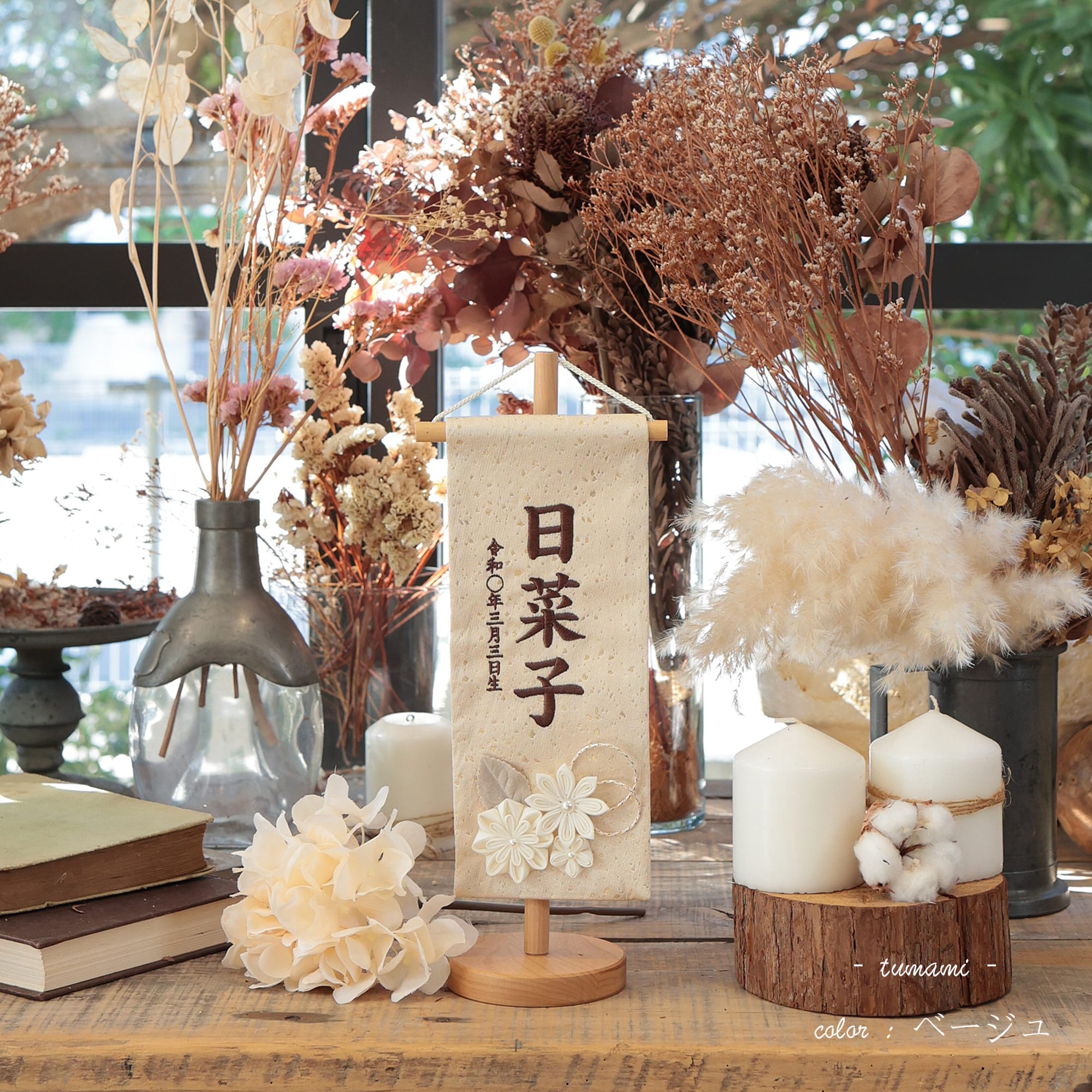 tumami ｜26 名前旗 ｜雛人形（ひなにんぎょう）の祈ドール