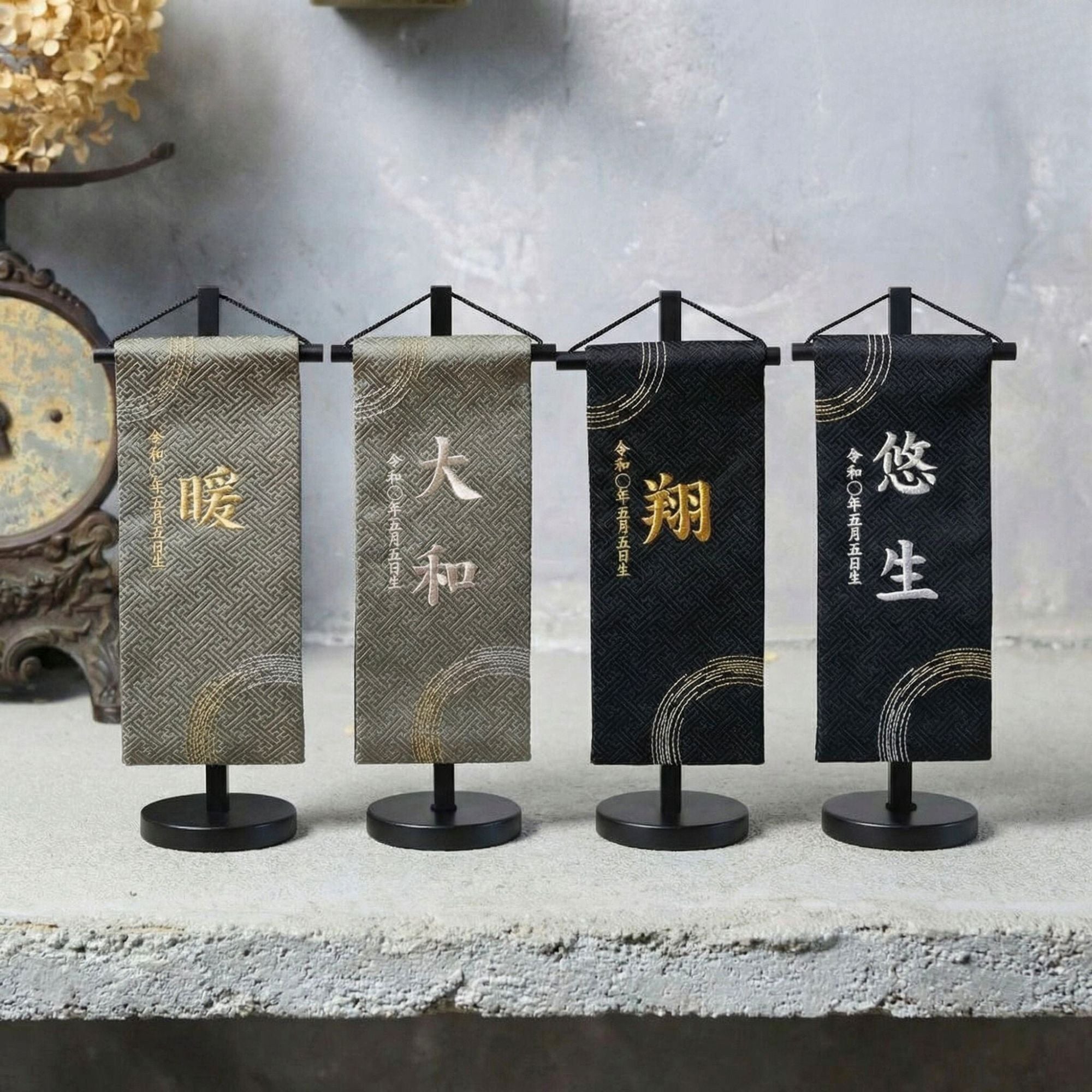 和紋　wamon | 五月人形 名前旗